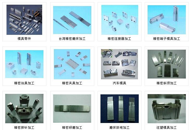 精密端子模具加工 3
