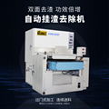 automatic slag removal machine Automatic deburring machine Metal sander