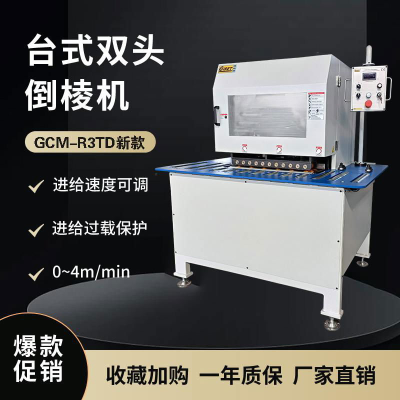 Plate chamfering machine Double head chamfering machine table chamfering machine 2