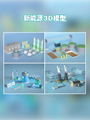 北京新能源模型效果图