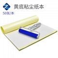 240X330mm DCR Dust Removal Sticky Pad /Cleanroom Sticky Paper For Silicone Rolle