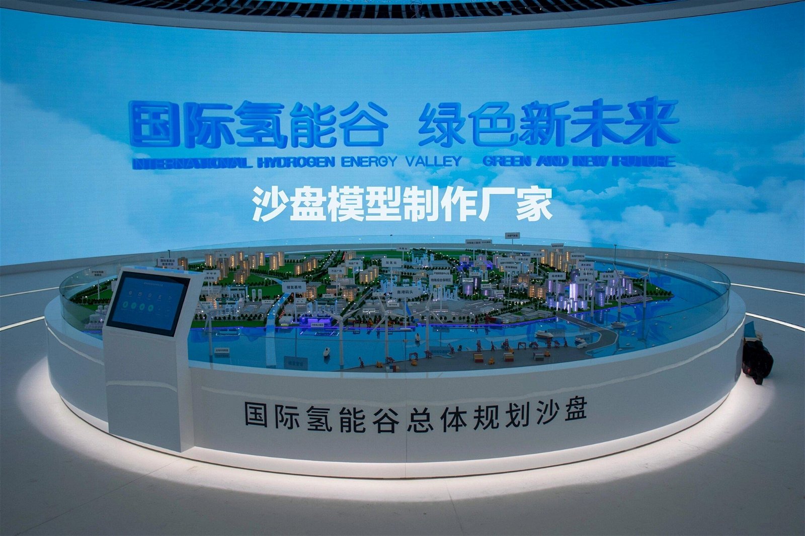 上海国际氢能谷展厅