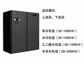 维谛艾默生机房空调PEX AC空调30KW 机房设备 精密空调 下送风    