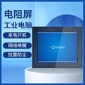 10.4寸低温工业平板电脑一体