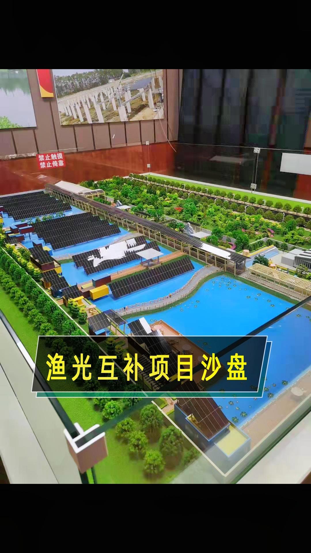 渔光互补项目模型 3
