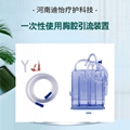 一次性使用胸腔引流装置