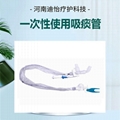 河南迪怡一次性使用密闭式吸痰管