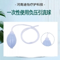 河南迪怡一次性使用負壓引流球