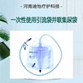 河南迪怡一次性使用引流袋 并联