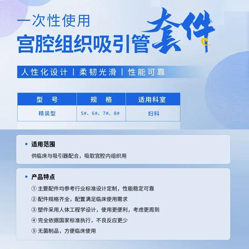 河南迪怡一次性使用流产器械包宫腔组织套件 2