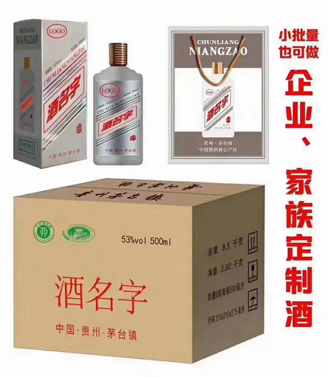 企業定製酒一件也是批發價 2