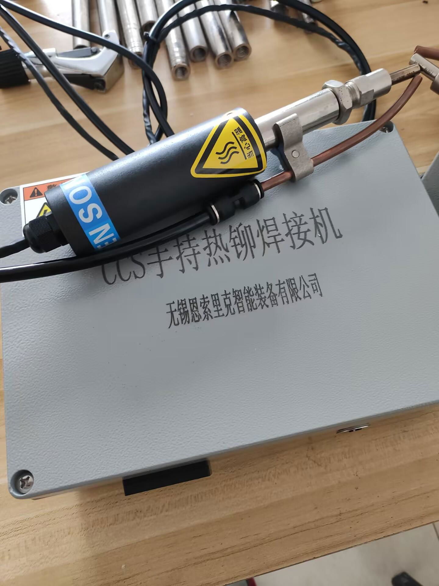 手持式CCS電池鋁巴片熱鉚焊接機 3