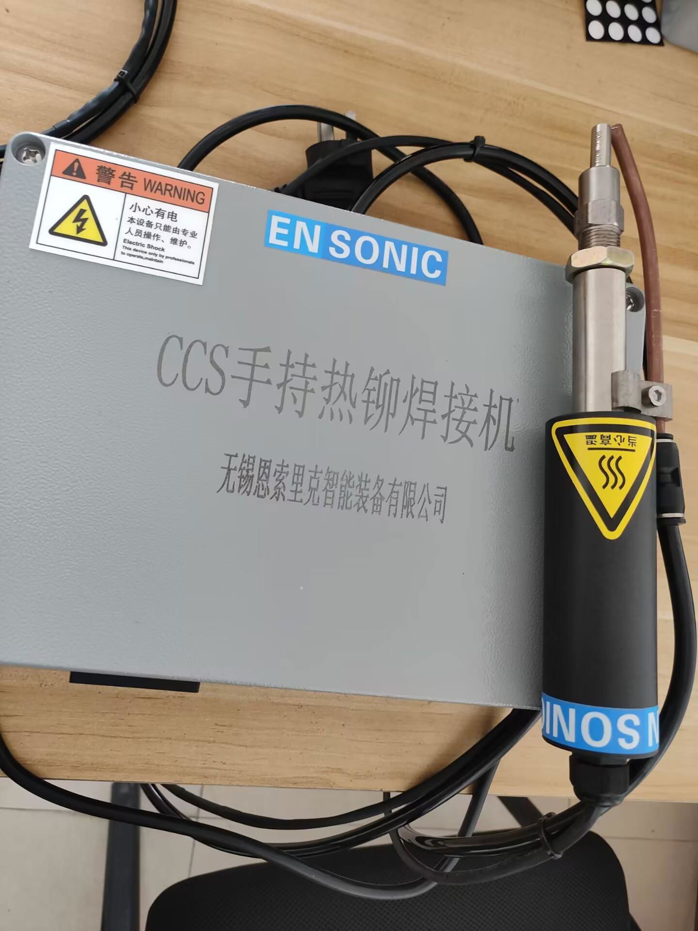手持式CCS电池铝巴片热铆焊接机 5