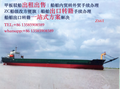 Z661【出售】28米宽10000吨后驾驶甲板船出售 1