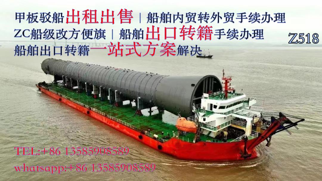 Z518 [for sale] 12000tons deck ship (tank landing craft) for sale 1