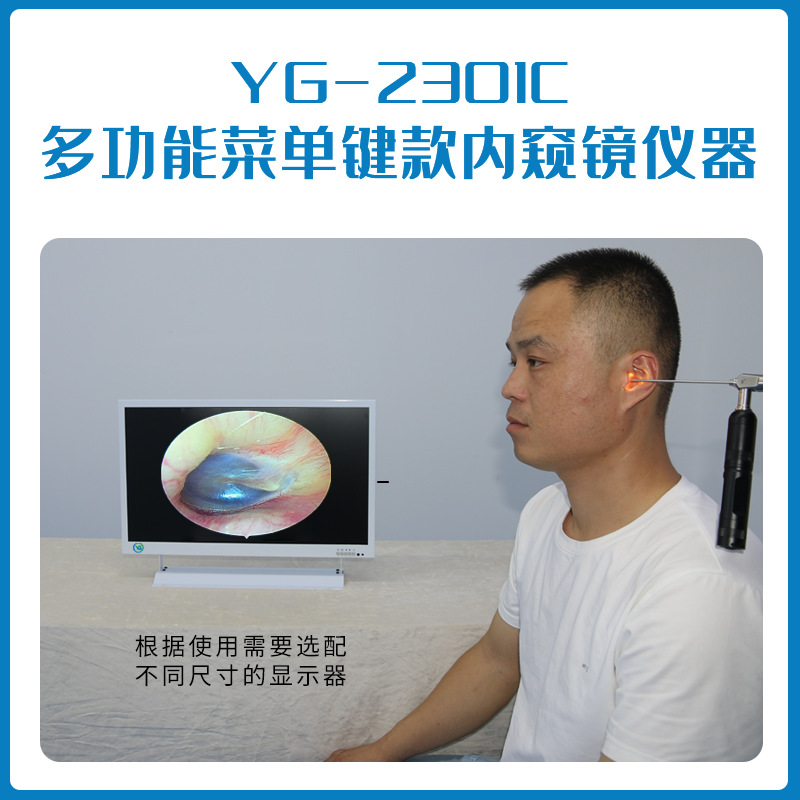 高清可视采耳仪器设备 4