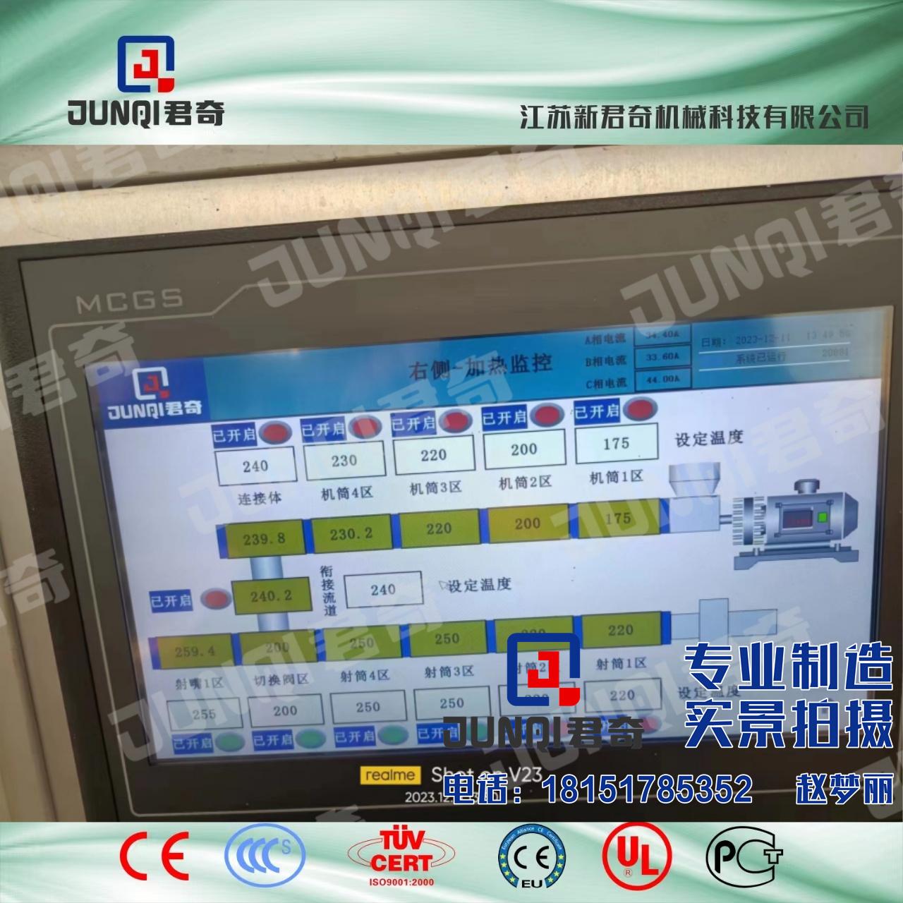 排水管承插接頭注塑設備1200 5