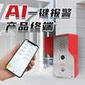 智慧校园AI防欺凌系统