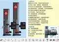 瑞士丹青trimos进口二维测高仪 V7-400/700 5