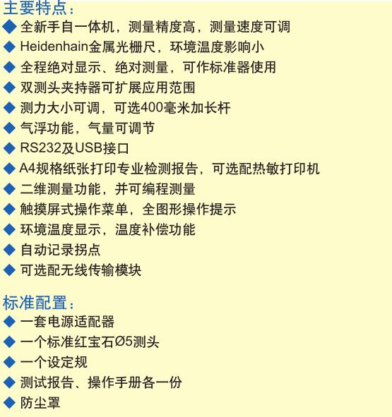 瑞士丹青Trimos進口二維測高儀 V9-400/700/1100 3