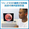 便攜式鼻腔可視檢查儀 YG-2101A 4