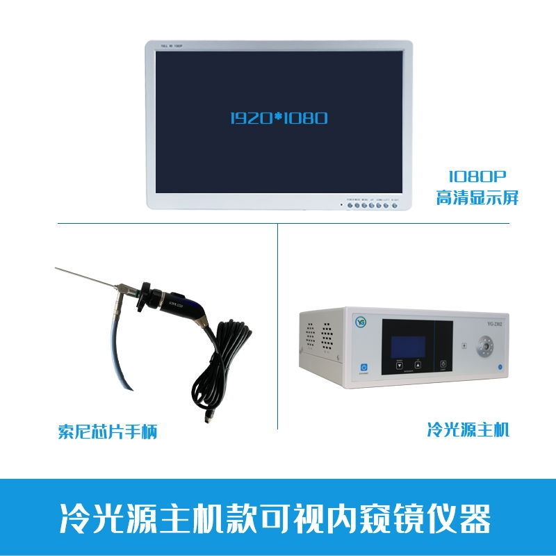 冷光源主機款可視采耳設備 YG2302 24寸屏幕 2