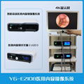 醫用高清雙主機YG-E2108 醫用屏幕27寸耳鼻喉檢查儀器 3