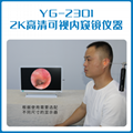 便攜式冷光源可視采耳儀器YG-2301