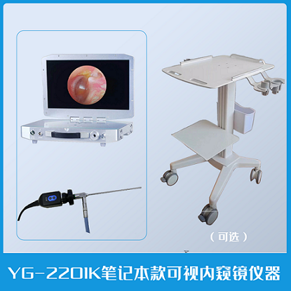 筆記本款可攜帶內窺鏡攝像系統 YG-2201K 3