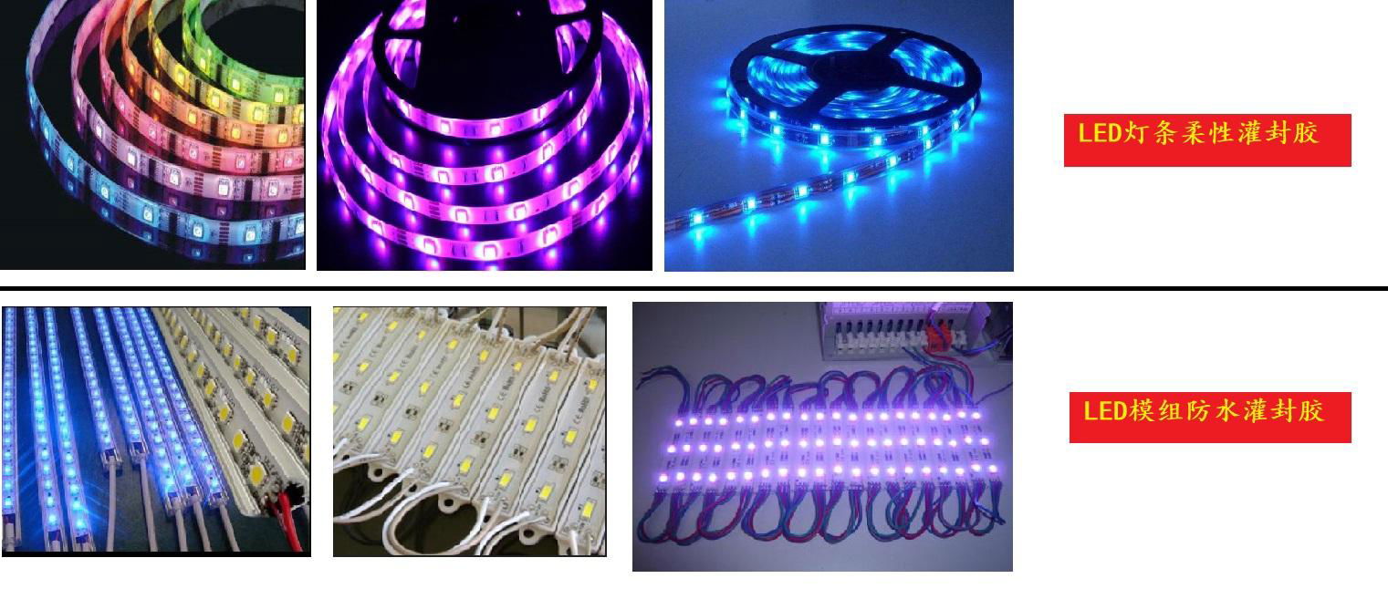 LED大功率工礦燈灌封膠 2