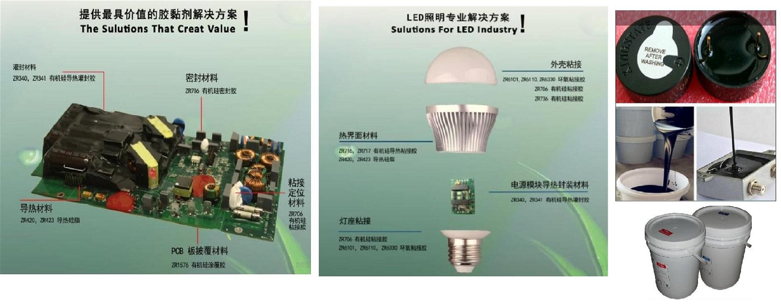 LED電源導熱灌封硅膠（UL認証）