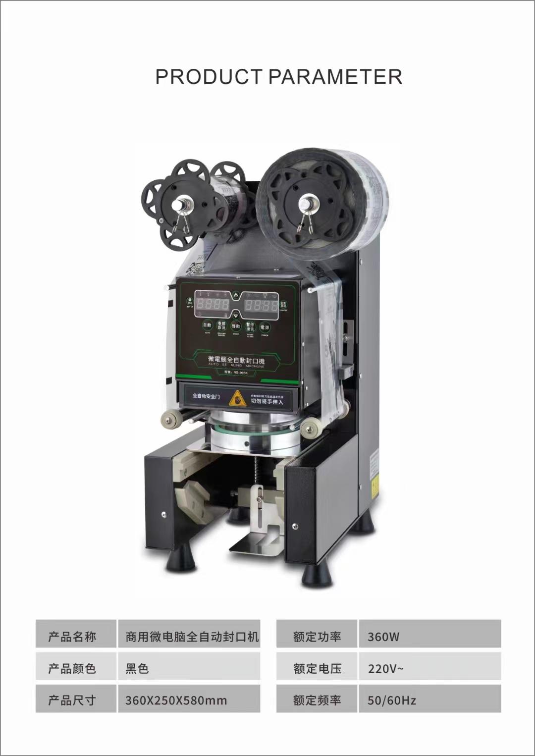 Cup sealing machine