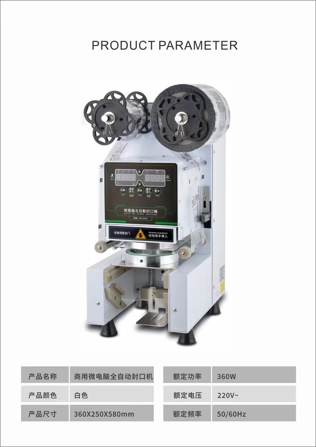 Cup sealing machine 2