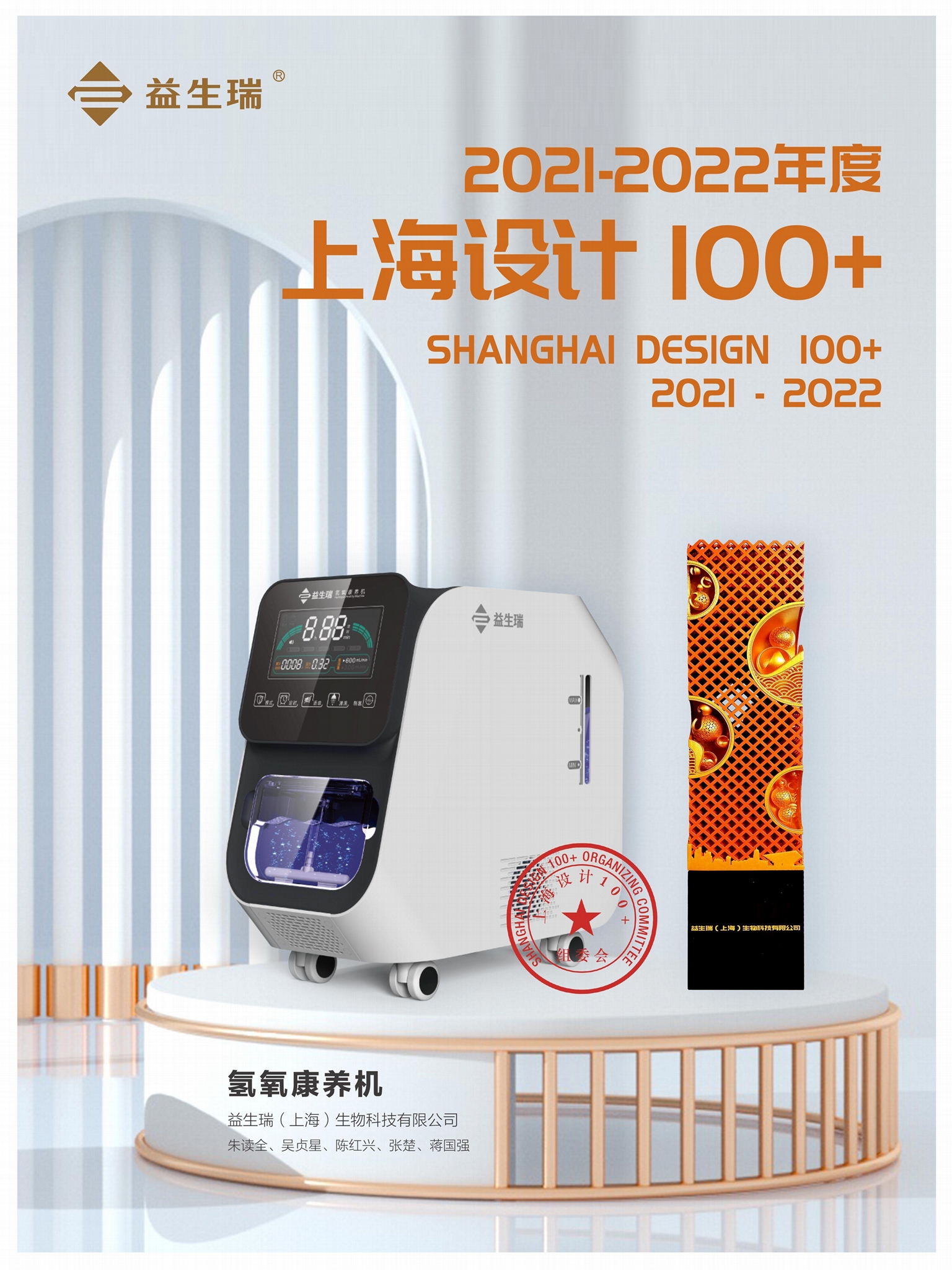 益生瑞吸氫機 YSR-900A 型號介紹 2