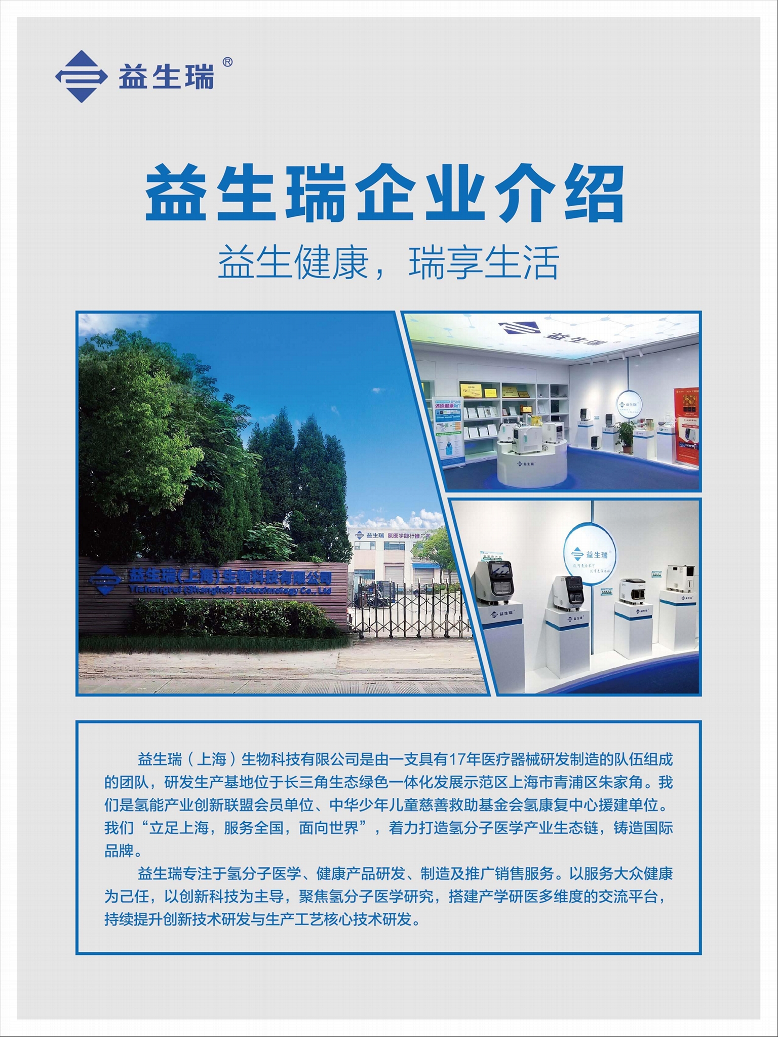 益生瑞吸氫機 YSR-900A 型號介紹 3