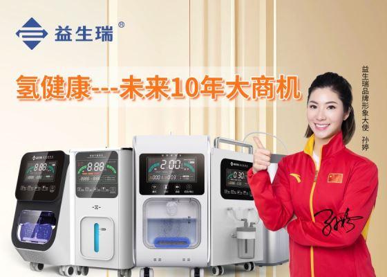 家庭用氫氧機代工廠益生瑞YSR-H150氫氧機 2