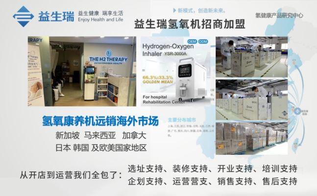 家庭用氫氧機代工廠益生瑞YSR-H150氫氧機 5