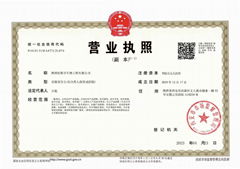 Shaanxi Baisfu Biological Engineering Co., Ltd.