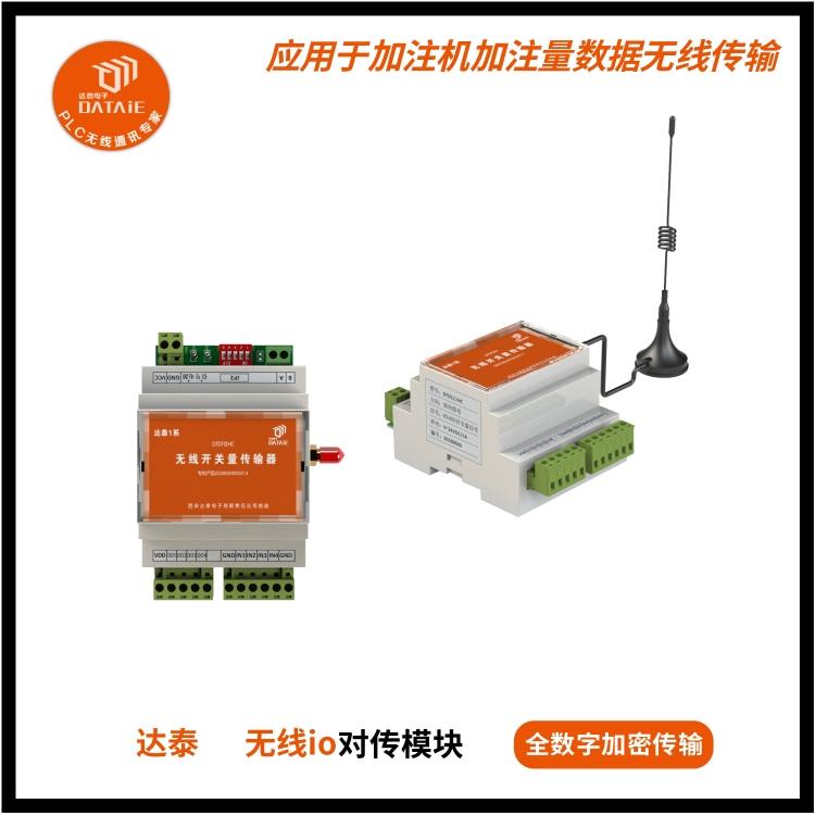 开关量无线远传模块应用于控制车间设备