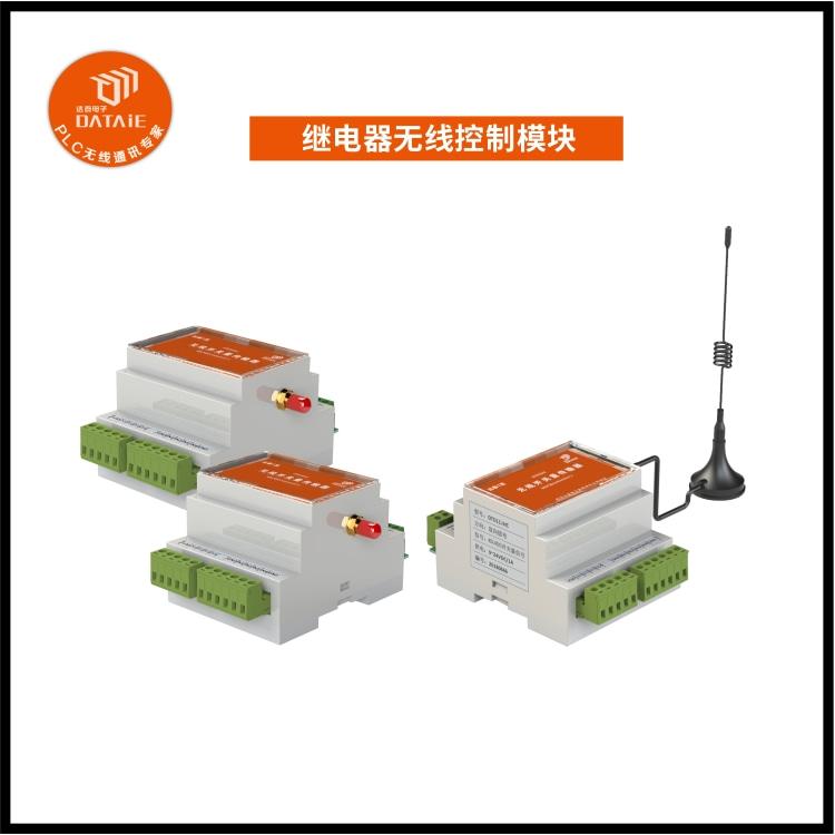 開關量無線遠傳模塊應用於控制車間設備 2