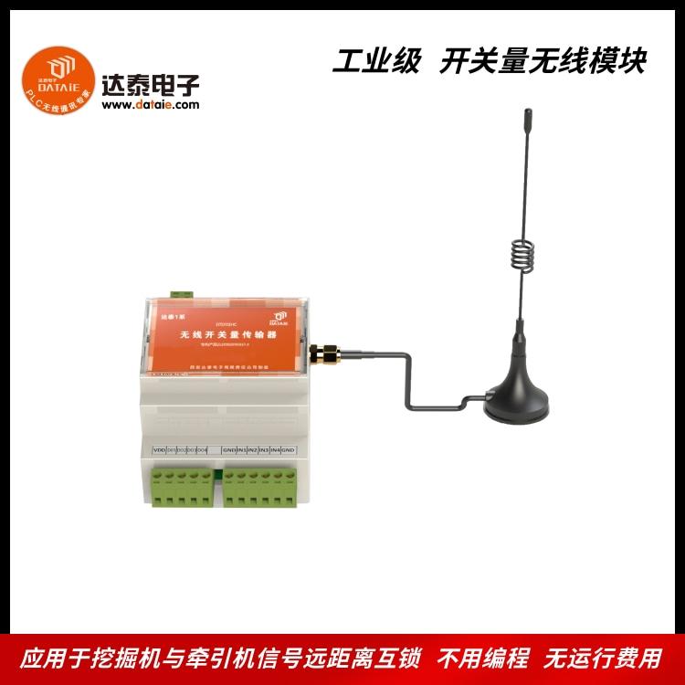 开关量无线远传模块应用于控制车间设备 5