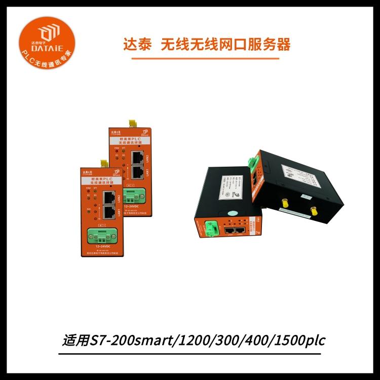工業以太網網關無線控制西門子PLC 將分散PLC組網在HMI顯示