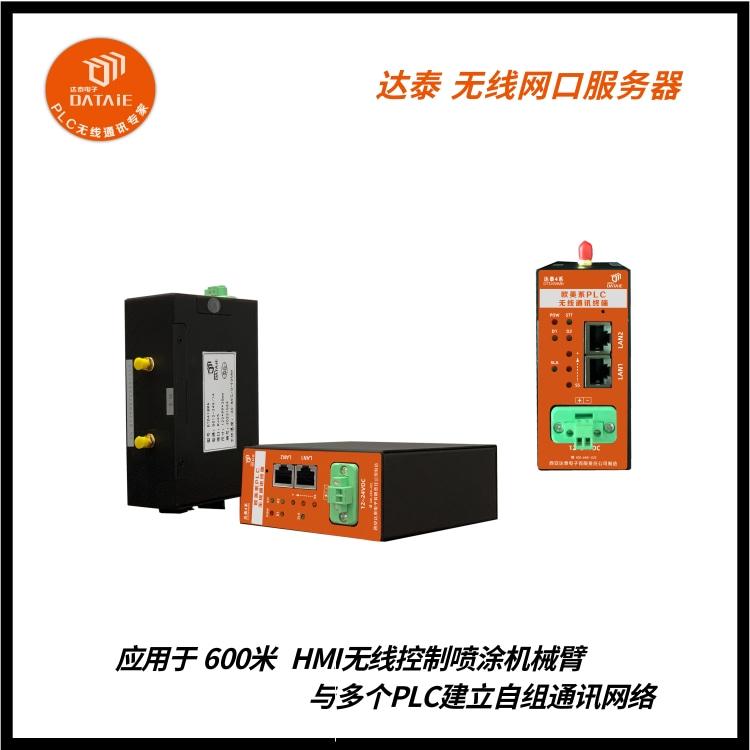 工業以太網網關無線控制西門子PLC 將分散PLC組網在HMI顯示 2