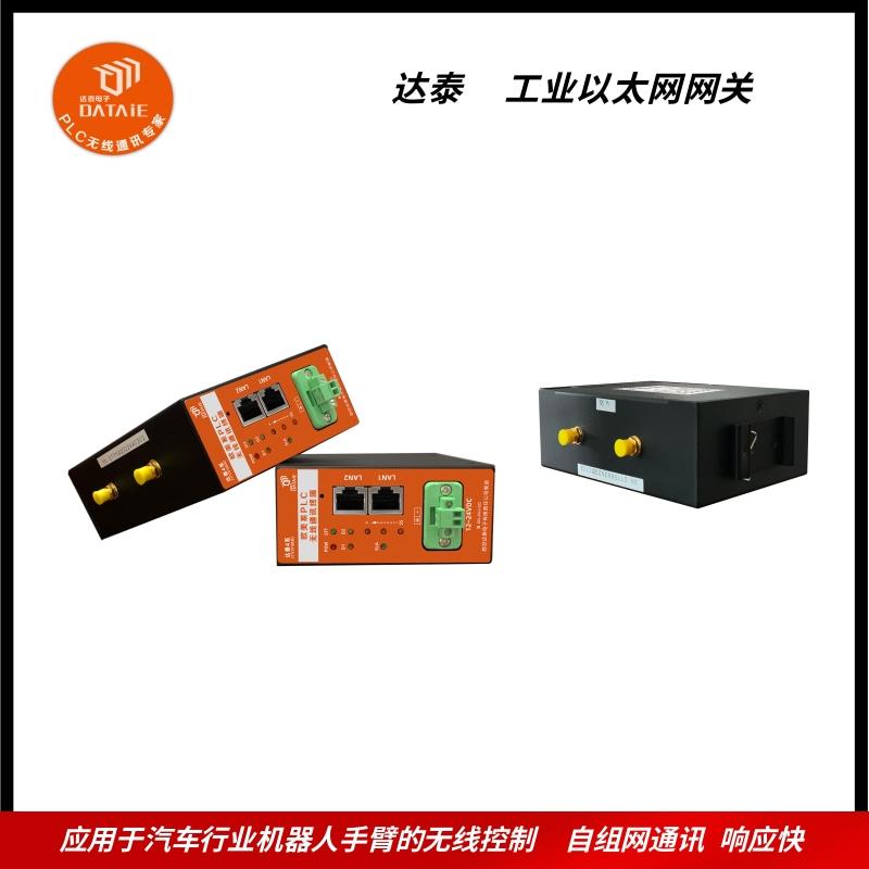 工業以太網網關無線控制西門子PLC 將分散PLC組網在HMI顯示 3