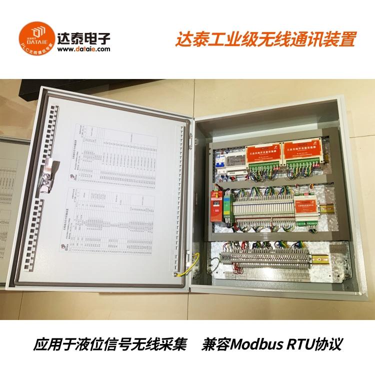 無線自動水位控制器實現 自動化的供水調度和設備控制 無線自組網 2
