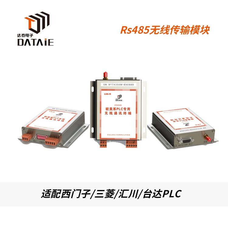 PLC無線通訊 實現不同生產環節之間的設備協同工作 直接取代有線 3