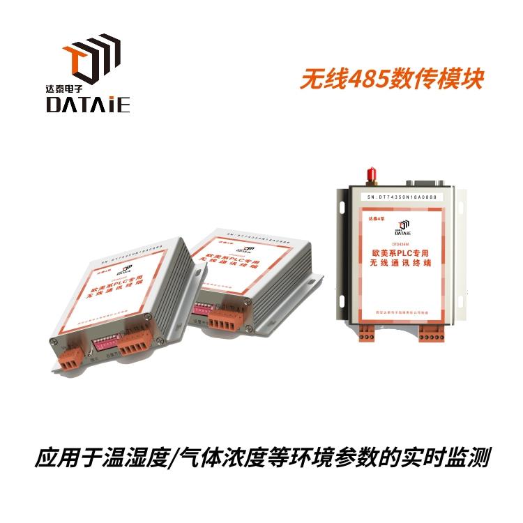PLC無線通訊 實現不同生產環節之間的設備協同工作 直接取代有線 4