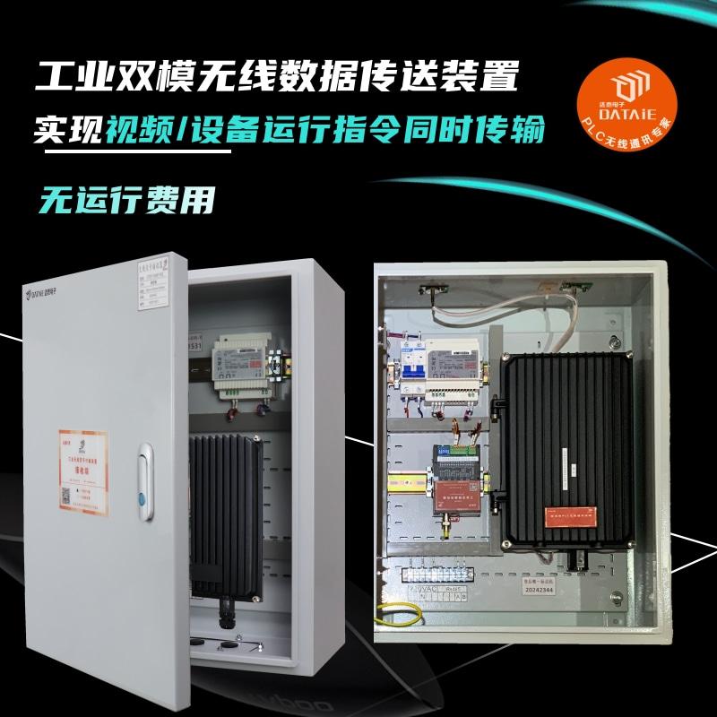 熱電廠用視頻信號無線傳輸實現控制指令頻段的專屬預留