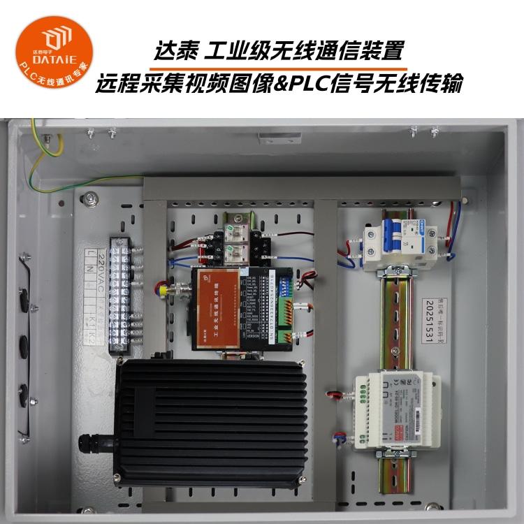 熱電廠用視頻信號無線傳輸實現控制指令頻段的專屬預留 3