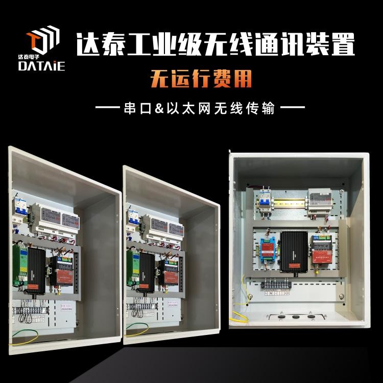 熱電廠用視頻信號無線傳輸實現控制指令頻段的專屬預留 4